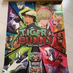 6号機 TIGER & BUNNY タイガー&バニー 実機 家庭用フルセット！ 6号機 TIGER & BUNNY タイガー&バニー 実機 家庭用フルセット