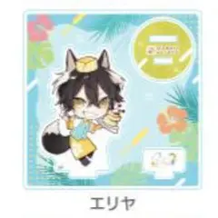 ハニーヴァイブス　オトメイトガーデン　ちびキャラ アクリルスタンド　エリヤ