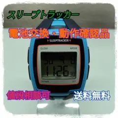希少品　スリープトラッカー　腕時計　眠り