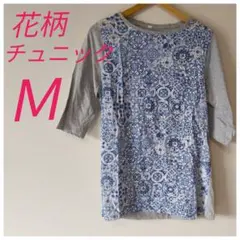 ⭐花柄チュニック インド製　Mサイズ　グレー
