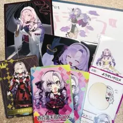 壱百満天原サロメ グッズ