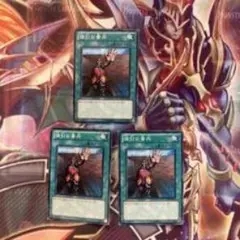 遊戯王 手札抹殺 3枚セット
