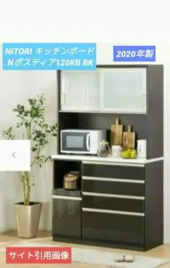 ニトリ　キッチンボード(Nポスティア　120KB WH) ニトリ キッチンボード(Nポスティア120KB WH) - 通販 | 家具と
