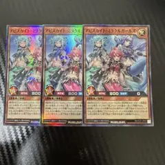 アビスカイト　ミラクルガールズ