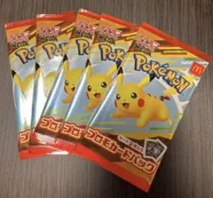 マクドナルド　ハッピーセット　プロモカード　5パック ピカチュウ