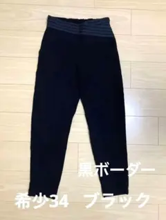 borders at balcony 34 ボーダーズアットバルコニー パンツ