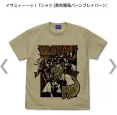 COSPA　バーンブレイバーン　イサミィーーッ！ Tシャツ　Mサイズ