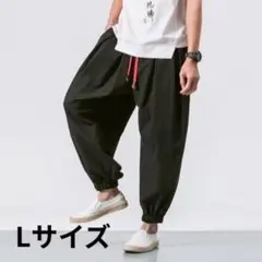 サルエルパンツ　イージーパンツ　ゆるかわ　男女兼用　Lサイズ　ブラック