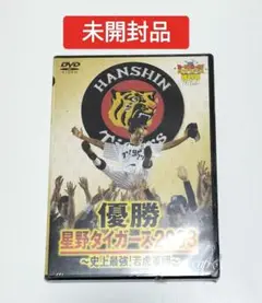 「週刊トラトラタイガース」増刊号 VOL.3 優勝タイガース2003 未開封品