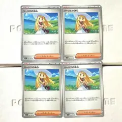 ポケモンカード　リーリエの決心　4枚セット