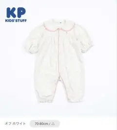 KP オフホワイトロンパース 70-80cm
