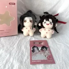 魔道祖師 KAZE ぬいぐるみ 海星体 5cm セット マスコット