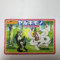 ポケモンアニメ版トップサン ヤルキモノ　アドバンスジェネレーション