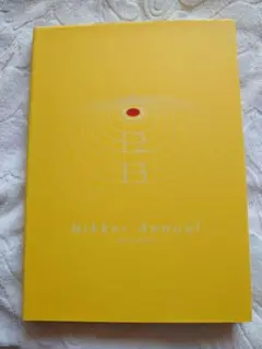 Nikkor Annual ニッコール年鑑2012-2013