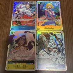 ワンピース カード　ヤマト　ステューシー　ジュエリーボニー　白ひげセット