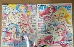 アニメージュ アニメディア 2023年10月号 プリキュアオールスターズF特集