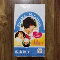 広末涼子 生ブロマイドBOX 未開封