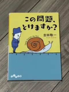 ◇美品◇この問題、とけますか?