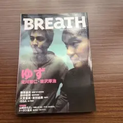 BREATH 2023年10月号