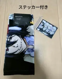 新品 ＊ 文豪ストレイドッグス　マフラータオル　ステッカー付き　アベイル