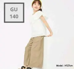gu リネンブレンド　ワイドパンツ　140　ベージュ
