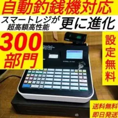 2025年最新】TEC釣銭機の人気アイテム - メルカリ