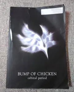 BUMP OF CHICKEN orbital period バンドスコア バンドスコア BUMP OF CHICKEN/orbital periodの通販 by