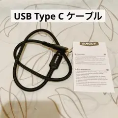 USB Type C ケーブル 50㎝ Gen2 高速データ転送 タイプc