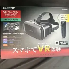 【匿名送料込】ELECOM VRG-M02RBK VRゴーグル&VRリモコン
