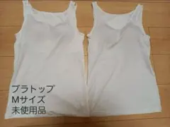 レディース　ブラトップ　カップ付きインナー　カップ付きタンクトップ　肌着