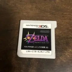 3DS ゼルダの伝説 ムジュラの仮面 3D