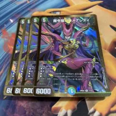 魔令嬢バロメアレディ　4枚　バロメアレディ