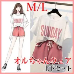 新品 オルちゃんウェア ワンマイルウェア 部屋着 ホワイト ピンク 韓国 L