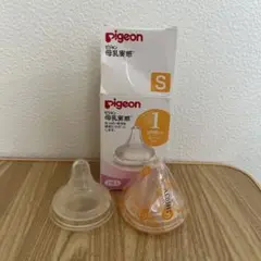 哺乳瓶乳首S 2つ 1つ未使用