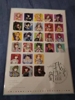シャニマス パンフレット