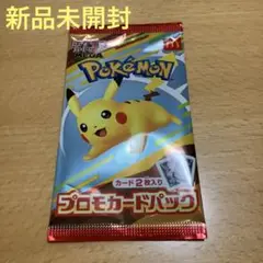 マック　ポケモン　ハッピーセット　カード