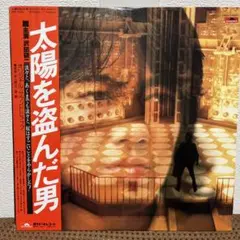 2025年最新】太陽を盗んだ男 レコードの人気アイテム - メルカリ