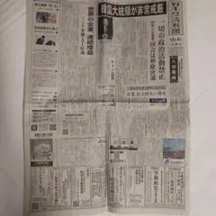 日本経済新聞