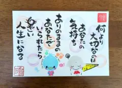 <143>あなたの気持ちが大事 筆文字アート お地蔵様 シャボン玉 画仙紙はがき