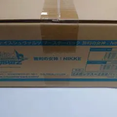 ヴァイスシュヴァルツ 勝利の女神:NIKKE １カートン 未開封 即購入OK