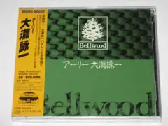 新品 CD+DVD-ROM 大瀧詠一『アーリー大瀧詠一』限定生産盤/大滝詠一