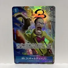 ザ・ベスト２ Mr.3 (ギャルディーノ) Rパラレル