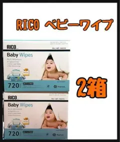 2箱 コストコ RICO ベビーワイプ おしりふき