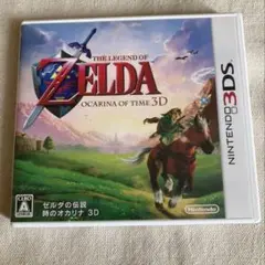 3DS ゼルダの伝説 時のオカリナ 3D