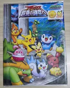 ポケモン アルセウス超克の時空へ ダブルファイル
