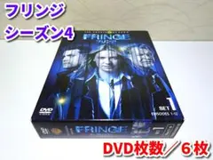 「FRINGE フリンジ ／フォーストシーズン セット1〈6枚組〉」