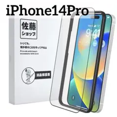 iPhone14Pro アンチグレアフィルム さらさら ゲーマー向き