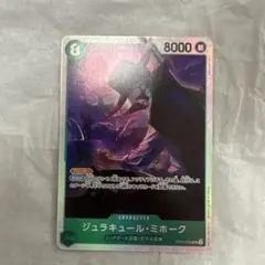 ワンピースカード　師弟の絆　ジュラキュール・ミホーク　sr OP12-030 ②