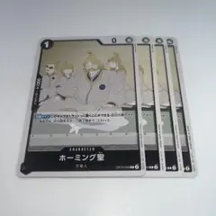 ワンピースカード　ホーミング聖　OP10-093