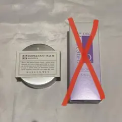 ハーバルボディu0026ハンドバーム DHCハンドクリーム2個セット
